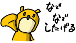 It's with all the wear of a bear. ver3 sticker #6679842