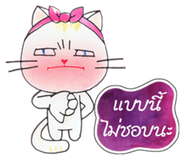 Meaw Ja sticker #6680057