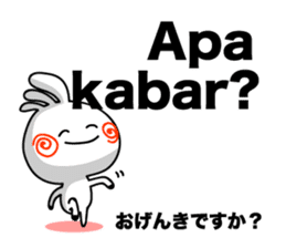 Simple conversation in Indonesian sticker #6680072