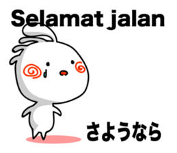 Simple conversation in Indonesian sticker #6680084