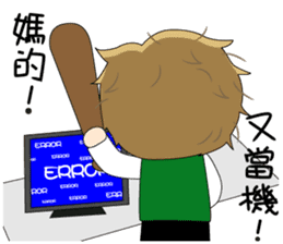 This's what work is all about, isn't it? sticker #6680712