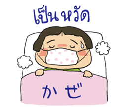 YUKO-chan loves Thailand sticker #6680751