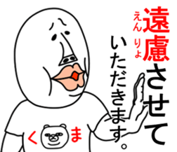 An annoying man part7 sticker #6682452