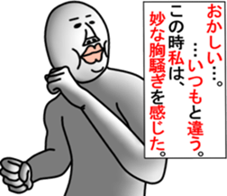 An annoying man part7 sticker #6682459