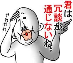 An annoying man part7 sticker #6682460