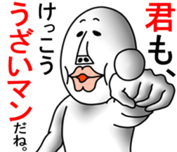 An annoying man part7 sticker #6682461