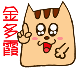 Talking cat Aaron sticker #6683799