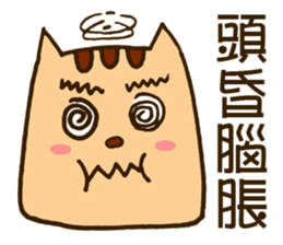 Talking cat Aaron sticker #6683804