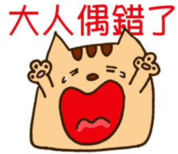 Talking cat Aaron sticker #6683816