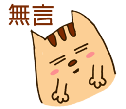 Talking cat Aaron sticker #6683818