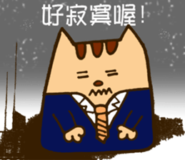 Talking cat Aaron sticker #6683823