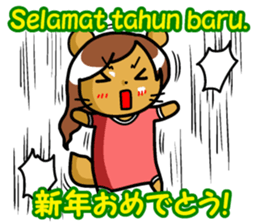 Indonesian and Japanese sticker #6684431