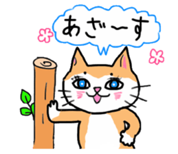 A white cat and the friends sticker #6686789