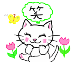 A white cat and the friends sticker #6686801