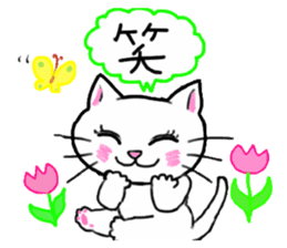 A white cat and the friends sticker #6686801