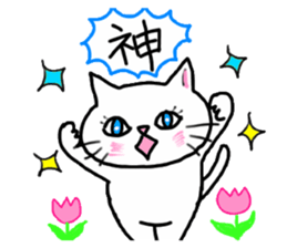 A white cat and the friends sticker #6686810