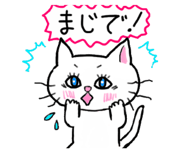 A white cat and the friends sticker #6686813