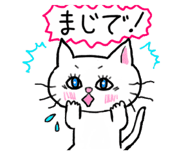 A white cat and the friends sticker #6686813