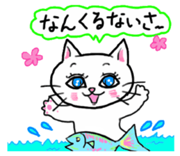 A white cat and the friends sticker #6686820