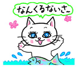A white cat and the friends sticker #6686820
