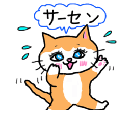 A white cat and the friends sticker #6686822