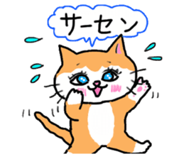 A white cat and the friends sticker #6686822