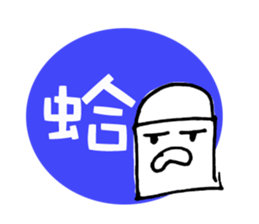 Eraser is Life sticker #6688573