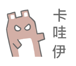 Taiwan Hamster's Sticker sticker #6688665