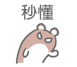 Taiwan Hamster's Sticker sticker #6688667