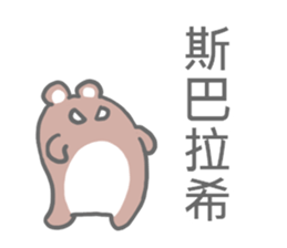 Taiwan Hamster's Sticker sticker #6688681