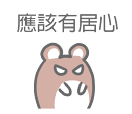 Taiwan Hamster's Sticker sticker #6688690