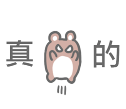 Taiwan Hamster's Sticker sticker #6688691