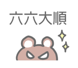 Taiwan Hamster's Sticker sticker #6688697
