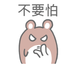 Taiwan Hamster's Sticker sticker #6688699