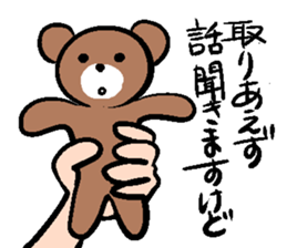 A small bear sticker #6688720