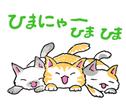 Three cheerfull cats sticker #6689152