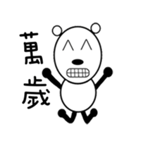 Nice Bear sticker #6689393