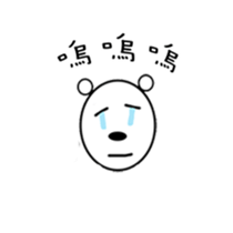 Nice Bear sticker #6689396