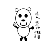 Nice Bear sticker #6689401