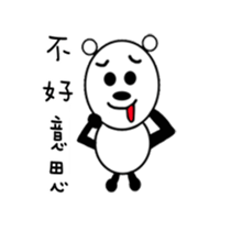 Nice Bear sticker #6689402