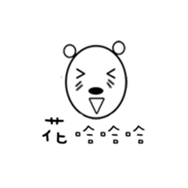 Nice Bear sticker #6689404