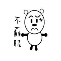 Nice Bear sticker #6689411