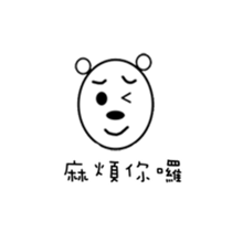 Nice Bear sticker #6689412