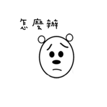 Nice Bear sticker #6689413