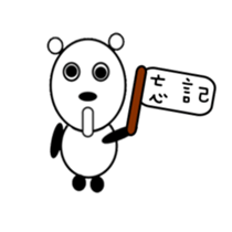 Nice Bear sticker #6689416