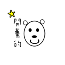 Nice Bear sticker #6689423