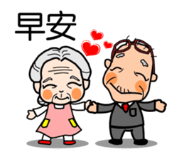 Easy to use Taiwanese. Grandma & grandpa sticker #6689784