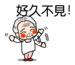 Easy to use Taiwanese. Grandma & grandpa sticker #6689786