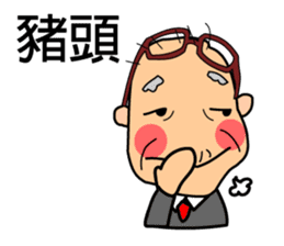 Easy to use Taiwanese. Grandma & grandpa sticker #6689788