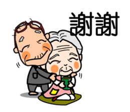 Easy to use Taiwanese. Grandma & grandpa sticker #6689793